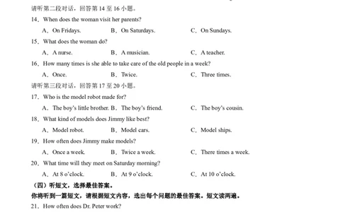 英语（广西专用）（考试版A4）_初中全科电子版试卷练习试题_英语_2024中考模拟题英语(1)_一模_英语（广西专用，含听力MP3）-2024年中考第一次模拟考试