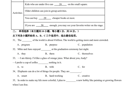 英语（广西专用）（考试版A4）_初中全科电子版试卷练习试题_英语_2024中考模拟题英语(1)_一模_英语（广西专用，含听力MP3）-2024年中考第一次模拟考试