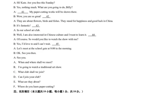 英语（广西专用）（考试版A4）_初中全科电子版试卷练习试题_英语_2024中考模拟题英语(1)_一模_英语（广西专用，含听力MP3）-2024年中考第一次模拟考试