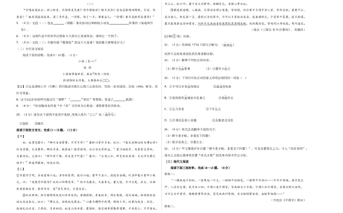 语文01卷（江苏苏州）-（考试版）A3_初中全科电子版试卷练习试题_语文_7下初中部编版语文练习、试卷_部编语文七年级下期末试卷（039份）_地区版-29份