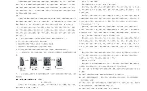 语文01卷（江苏苏州）-（考试版）A3_初中全科电子版试卷练习试题_语文_7下初中部编版语文练习、试卷_部编语文七年级下期末试卷（039份）_地区版-29份