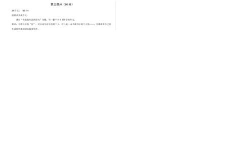 语文01卷（江苏苏州）-（考试版）A3_初中全科电子版试卷练习试题_语文_7下初中部编版语文练习、试卷_部编语文七年级下期末试卷（039份）_地区版-29份