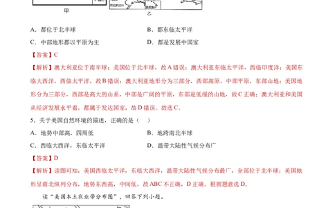 第九章西半球的国家（单元测试）-七年级地理下册同步精品课堂（人教版）_初中全科电子版试卷练习试题_地理_人教地理7下试题试卷_人教地理7年级下单元测试19份_第2套单元测试