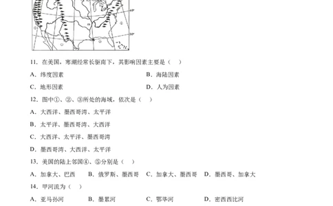 第九章西半球的国家（单元测试）-七年级地理下册同步精品课堂（人教版）_初中全科电子版试卷练习试题_地理_人教地理7下试题试卷_人教地理7年级下单元测试19份_第2套单元测试
