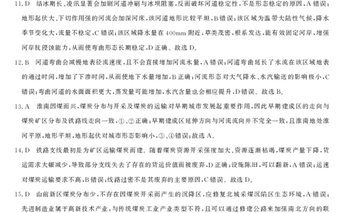 2025-2026学年浙江省强基联盟高三下学期开学联考地理试题答案_2024-2026高三（6-6月题库）_2026年03月高三试卷_260308浙江强基联盟2026年3月高三联考（全科）