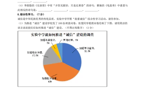 第二单元强化突破卷（部编版）（原卷版）_初中全科电子版试卷练习试题_语文_8上初中部编版语文练习、试卷_部编语文八年级上单元试卷（042份）_单元测试第3套