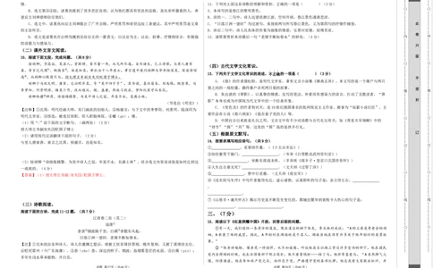 语文（济南卷）（考试版A3）_初中全科电子版试卷练习试题_语文_赠送：2024中考模拟题_二模_语文（济南卷）-：2024年中考第二次模拟考试