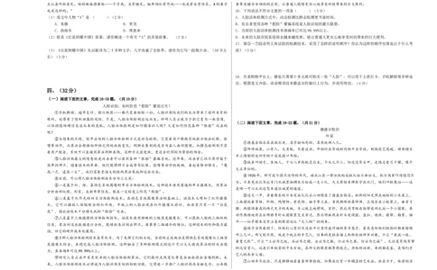 语文（济南卷）（考试版A3）_初中全科电子版试卷练习试题_语文_赠送：2024中考模拟题_二模_语文（济南卷）-：2024年中考第二次模拟考试