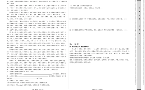 语文（济南卷）（考试版A3）_初中全科电子版试卷练习试题_语文_赠送：2024中考模拟题_二模_语文（济南卷）-：2024年中考第二次模拟考试