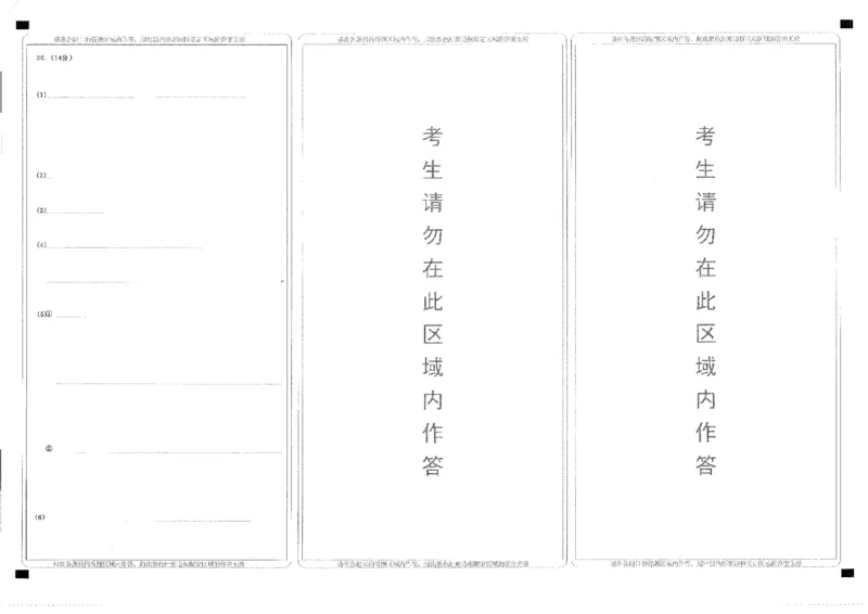 2026深圳一模化学真题试卷+答题卡_2024-2026高三（6-6月题库）_2026年03月高三试卷_2603082026年深圳市高三年级第一次调研考试（深圳一模）（全科）