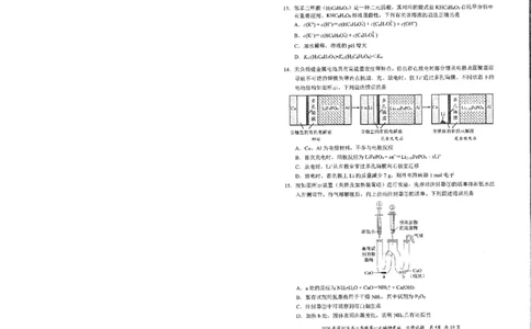 2026深圳一模化学真题试卷+答题卡_2024-2026高三（6-6月题库）_2026年03月高三试卷_2603082026年深圳市高三年级第一次调研考试（深圳一模）（全科）