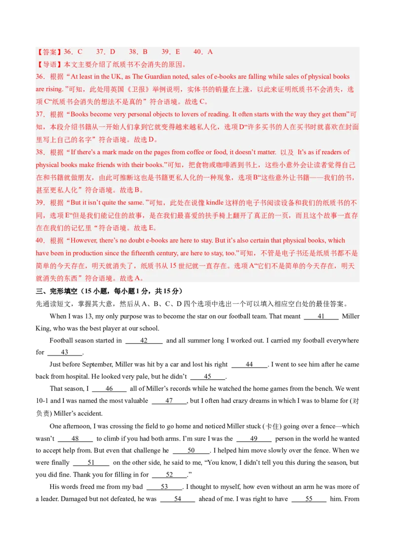 英语（河南专用）（全解全析）_初中全科电子版试卷练习试题_英语_2024中考模拟题英语(1)_三模（36套）_英语（河南专用，含听力MP3）