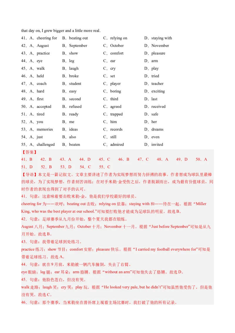 英语（河南专用）（全解全析）_初中全科电子版试卷练习试题_英语_2024中考模拟题英语(1)_三模（36套）_英语（河南专用，含听力MP3）