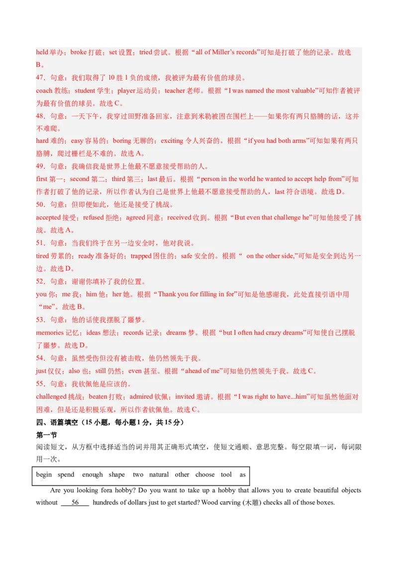 英语（河南专用）（全解全析）_初中全科电子版试卷练习试题_英语_2024中考模拟题英语(1)_三模（36套）_英语（河南专用，含听力MP3）