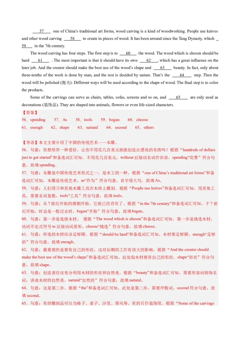 英语（河南专用）（全解全析）_初中全科电子版试卷练习试题_英语_2024中考模拟题英语(1)_三模（36套）_英语（河南专用，含听力MP3）