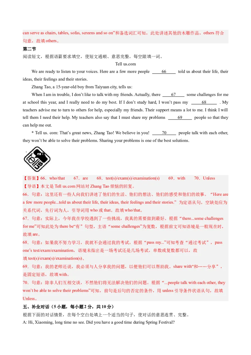英语（河南专用）（全解全析）_初中全科电子版试卷练习试题_英语_2024中考模拟题英语(1)_三模（36套）_英语（河南专用，含听力MP3）