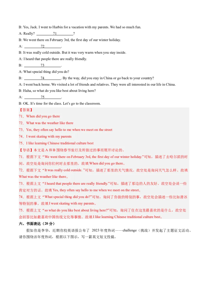 英语（河南专用）（全解全析）_初中全科电子版试卷练习试题_英语_2024中考模拟题英语(1)_三模（36套）_英语（河南专用，含听力MP3）