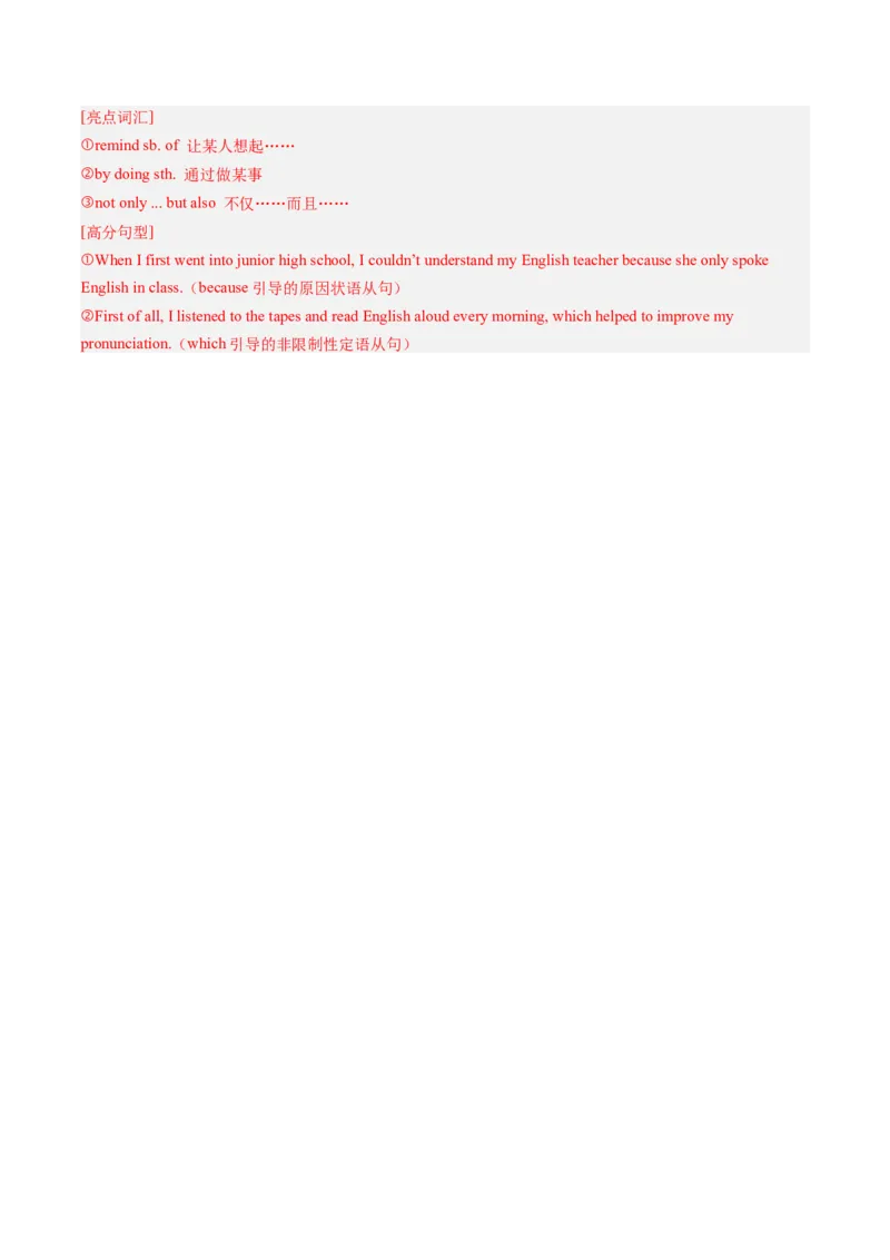 英语（河南专用）（全解全析）_初中全科电子版试卷练习试题_英语_2024中考模拟题英语(1)_三模（36套）_英语（河南专用，含听力MP3）