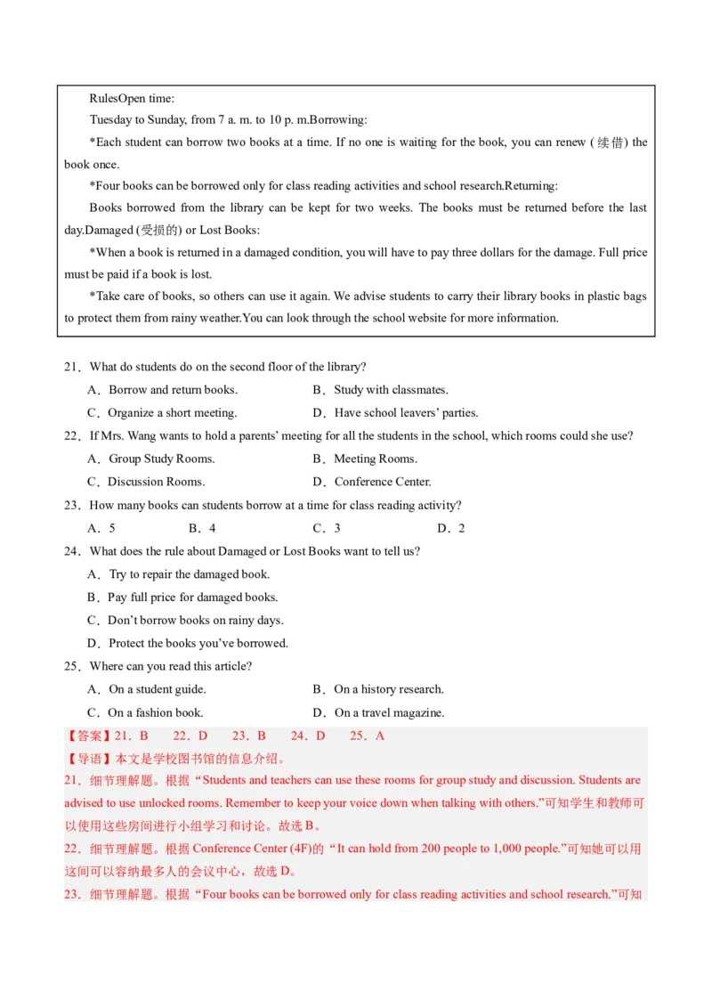 英语（河南专用）（全解全析）_初中全科电子版试卷练习试题_英语_2024中考模拟题英语(1)_三模（36套）_英语（河南专用，含听力MP3）