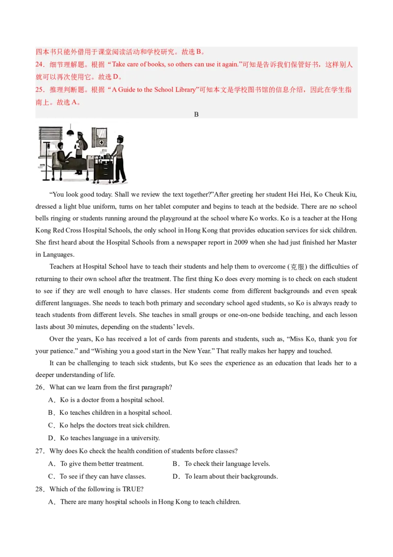 英语（河南专用）（全解全析）_初中全科电子版试卷练习试题_英语_2024中考模拟题英语(1)_三模（36套）_英语（河南专用，含听力MP3）