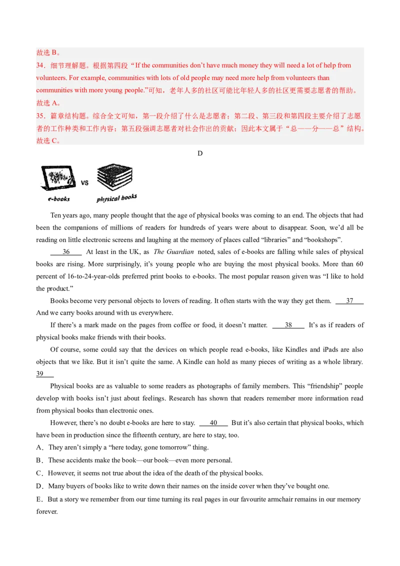 英语（河南专用）（全解全析）_初中全科电子版试卷练习试题_英语_2024中考模拟题英语(1)_三模（36套）_英语（河南专用，含听力MP3）