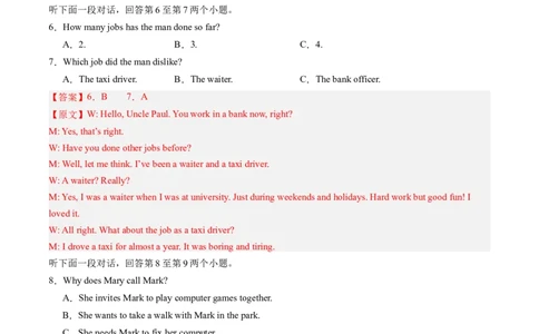 英语（河南专用）（全解全析）_初中全科电子版试卷练习试题_英语_2024中考模拟题英语(1)_三模（36套）_英语（河南专用，含听力MP3）