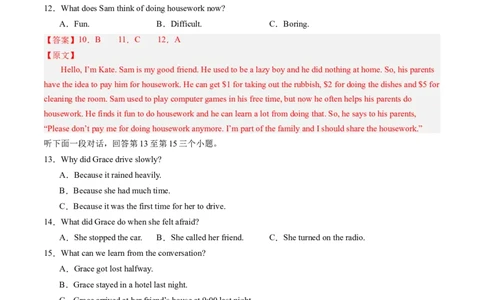 英语（河南专用）（全解全析）_初中全科电子版试卷练习试题_英语_2024中考模拟题英语(1)_三模（36套）_英语（河南专用，含听力MP3）