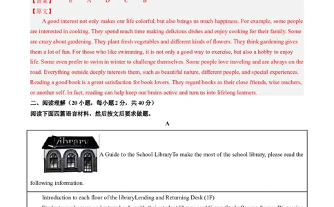 英语（河南专用）（全解全析）_初中全科电子版试卷练习试题_英语_2024中考模拟题英语(1)_三模（36套）_英语（河南专用，含听力MP3）