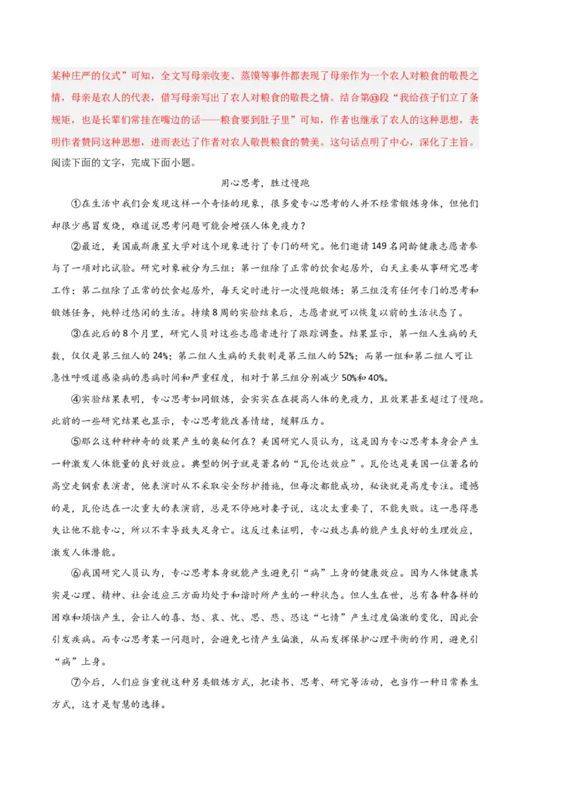 语文01卷（江西专用）-（全解全析）_初中全科电子版试卷练习试题_语文_7下初中部编版语文练习、试卷_部编语文七年级下期末试卷（039份）_地区版-29份