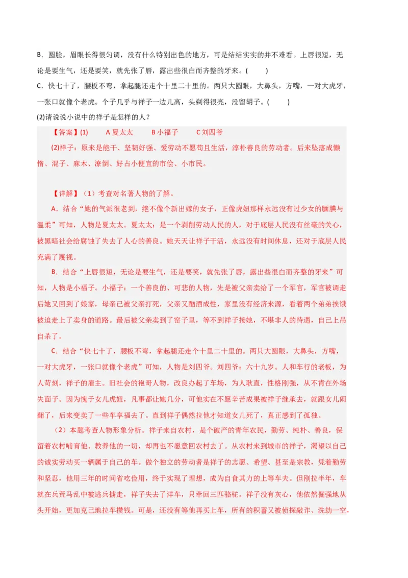 语文01卷（江西专用）-（全解全析）_初中全科电子版试卷练习试题_语文_7下初中部编版语文练习、试卷_部编语文七年级下期末试卷（039份）_地区版-29份