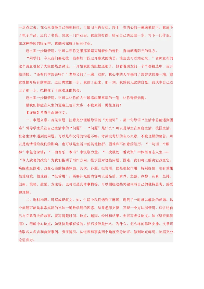 语文01卷（江西专用）-（全解全析）_初中全科电子版试卷练习试题_语文_7下初中部编版语文练习、试卷_部编语文七年级下期末试卷（039份）_地区版-29份