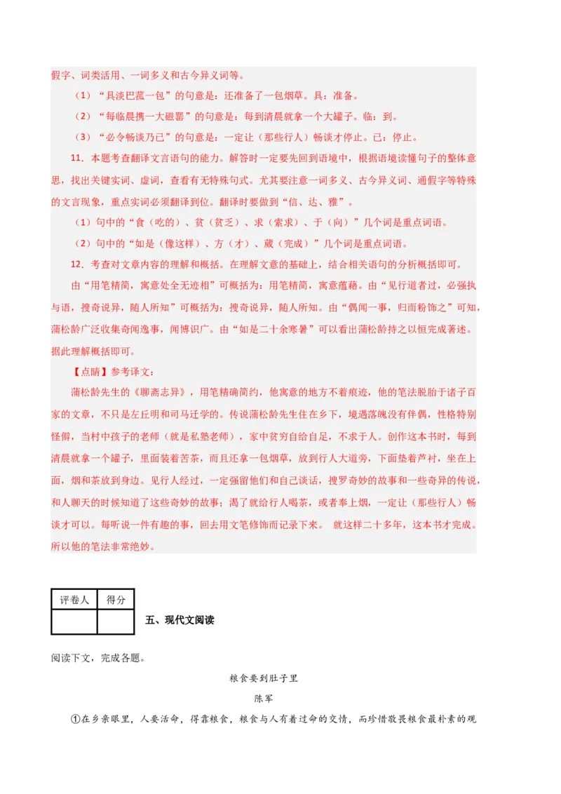 语文01卷（江西专用）-（全解全析）_初中全科电子版试卷练习试题_语文_7下初中部编版语文练习、试卷_部编语文七年级下期末试卷（039份）_地区版-29份