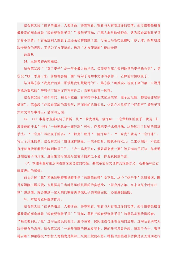 语文01卷（江西专用）-（全解全析）_初中全科电子版试卷练习试题_语文_7下初中部编版语文练习、试卷_部编语文七年级下期末试卷（039份）_地区版-29份