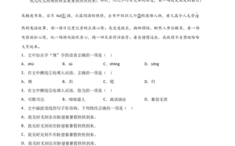 语文01卷（江西专用）-（全解全析）_初中全科电子版试卷练习试题_语文_7下初中部编版语文练习、试卷_部编语文七年级下期末试卷（039份）_地区版-29份