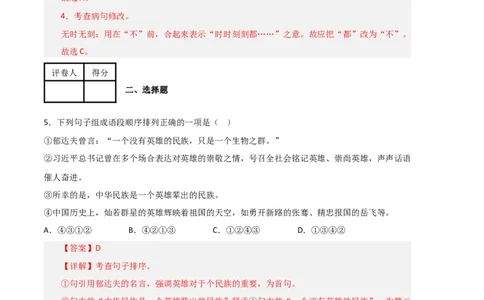 语文01卷（江西专用）-（全解全析）_初中全科电子版试卷练习试题_语文_7下初中部编版语文练习、试卷_部编语文七年级下期末试卷（039份）_地区版-29份