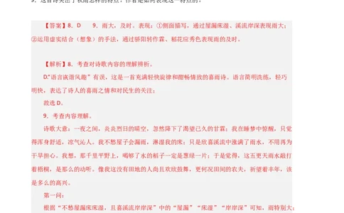 语文01卷（江西专用）-（全解全析）_初中全科电子版试卷练习试题_语文_7下初中部编版语文练习、试卷_部编语文七年级下期末试卷（039份）_地区版-29份