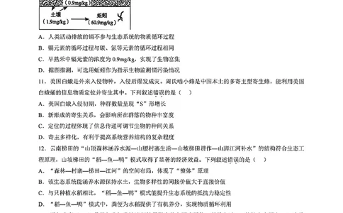 2026北京丰台高三一模生物试题及答案_2024-2026高三（6-6月题库）_2026年04月高三试卷_2604182026北京丰台高三一模（全科）