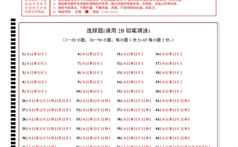 英语（广东省卷）（答题卡）_初中全科电子版试卷练习试题_英语_2024中考模拟题英语(1)_二模_英语（广东省卷，含听力MP3）-：2024年中考第二次模拟考试.1