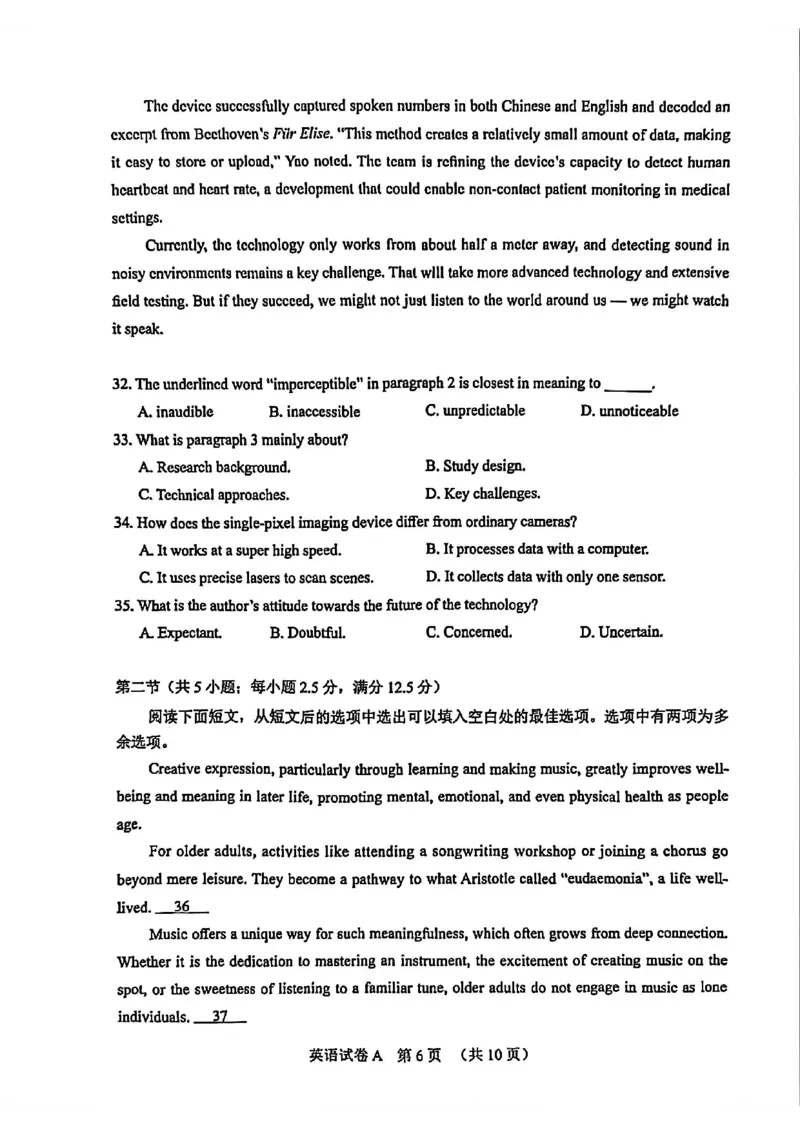 2026广州一模_2024-2026高三（6-6月题库）_2026年03月高三试卷_260320广州一模｜2026年广州市普通高中毕业班综合测试（一）（全科）_2026广州一模