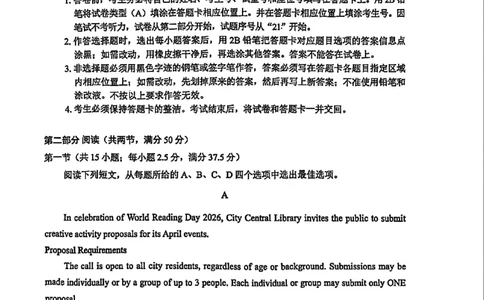 2026广州一模_2024-2026高三（6-6月题库）_2026年03月高三试卷_260320广州一模｜2026年广州市普通高中毕业班综合测试（一）（全科）_2026广州一模