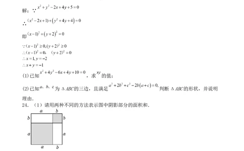 第十四章整式的乘法与因式分解（能力提升）八年级数学上册单元过关测试定心卷（人教版）（原卷）_初中全科电子版试卷练习试题_数学_8上初中人教版数学练习、试卷