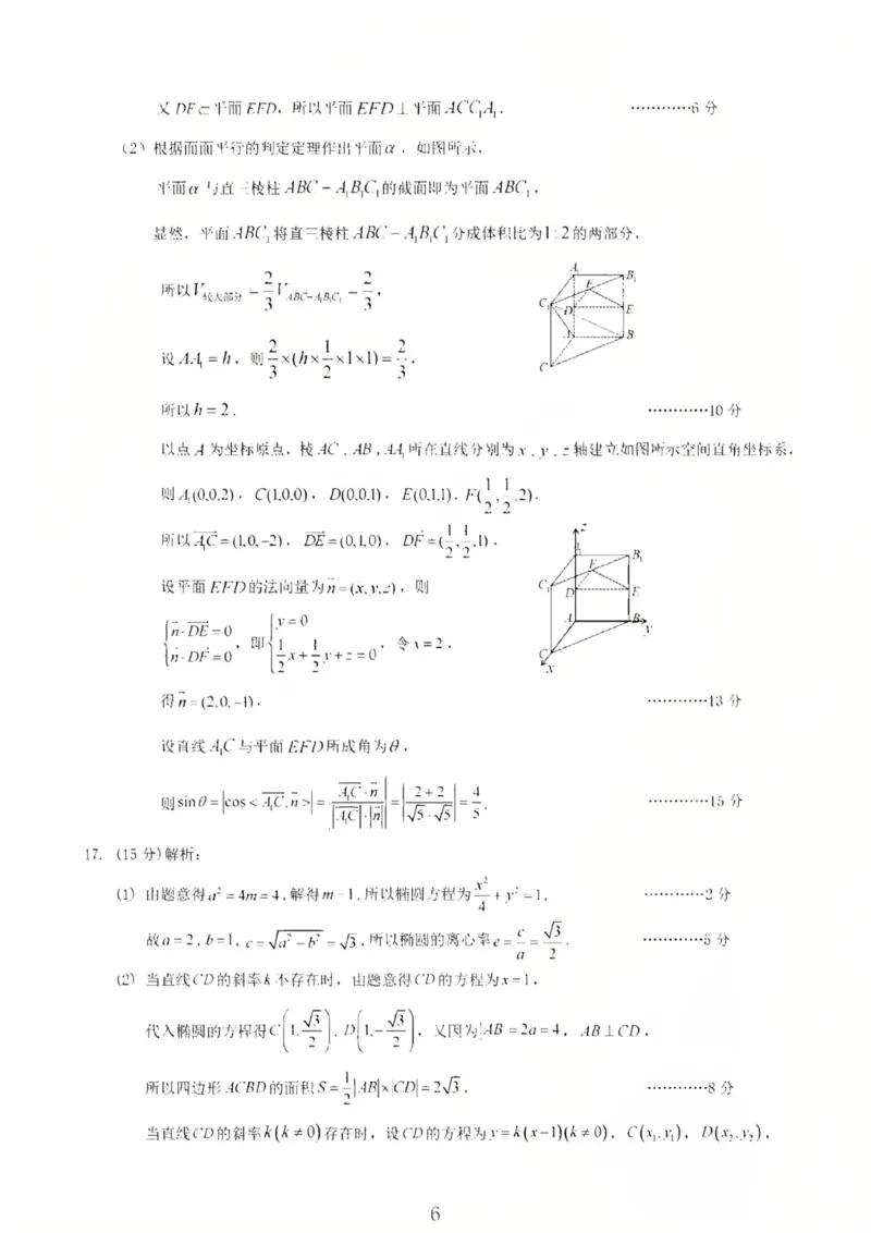 2026届高三年级第一次模拟考试质量监测试卷数学答案_2024-2026高三（6-6月题库）_2026年03月高三试卷_260311山西省2026届高三年级第一次模拟考试质量监测（全科）