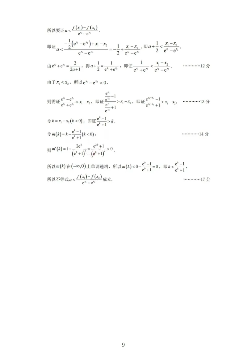 2026届高三年级第一次模拟考试质量监测试卷数学答案_2024-2026高三（6-6月题库）_2026年03月高三试卷_260311山西省2026届高三年级第一次模拟考试质量监测（全科）