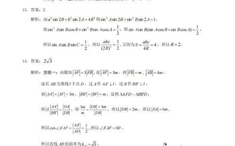 2026届高三年级第一次模拟考试质量监测试卷数学答案_2024-2026高三（6-6月题库）_2026年03月高三试卷_260311山西省2026届高三年级第一次模拟考试质量监测（全科）