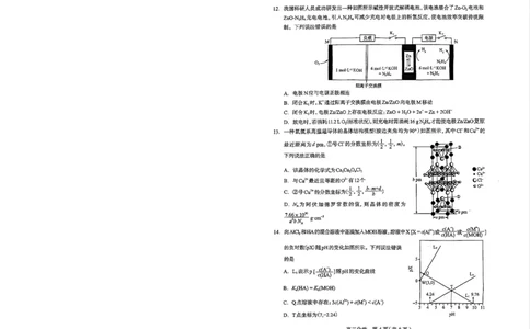 2026年石家庄高三质检二化学试题_2024-2026高三（6-6月题库）_2026年04月高三试卷_260425河北省石家庄市2026届高三二模（石家庄二模）（全科）