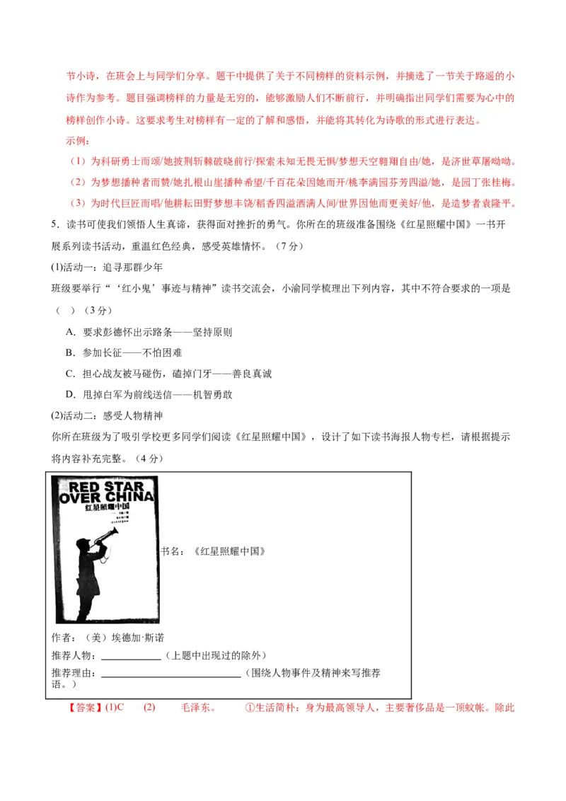语文（重庆卷）（全解全析）_初中全科电子版试卷练习试题_语文_赠送：2024中考模拟题_二模_语文（重庆卷）-：2024年中考第二次模拟考试