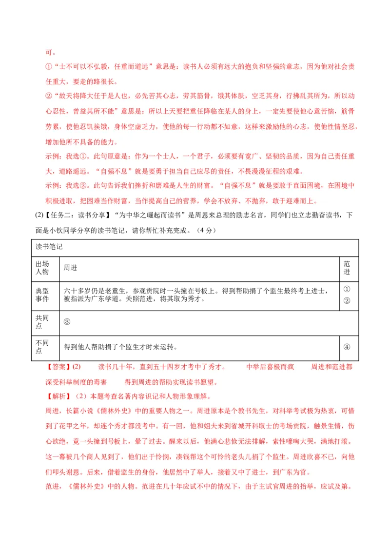 语文（重庆卷）（全解全析）_初中全科电子版试卷练习试题_语文_赠送：2024中考模拟题_二模_语文（重庆卷）-：2024年中考第二次模拟考试