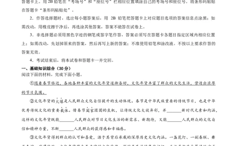 语文（重庆卷）（全解全析）_初中全科电子版试卷练习试题_语文_赠送：2024中考模拟题_二模_语文（重庆卷）-：2024年中考第二次模拟考试