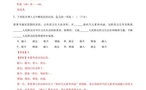 语文（重庆卷）（全解全析）_初中全科电子版试卷练习试题_语文_赠送：2024中考模拟题_二模_语文（重庆卷）-：2024年中考第二次模拟考试