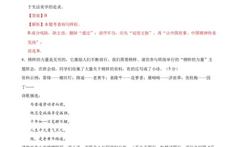 语文（重庆卷）（全解全析）_初中全科电子版试卷练习试题_语文_赠送：2024中考模拟题_二模_语文（重庆卷）-：2024年中考第二次模拟考试
